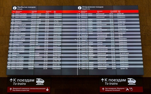 Цифровое табло с расписанием
