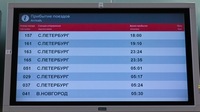 Цифровое табло с расписанием
