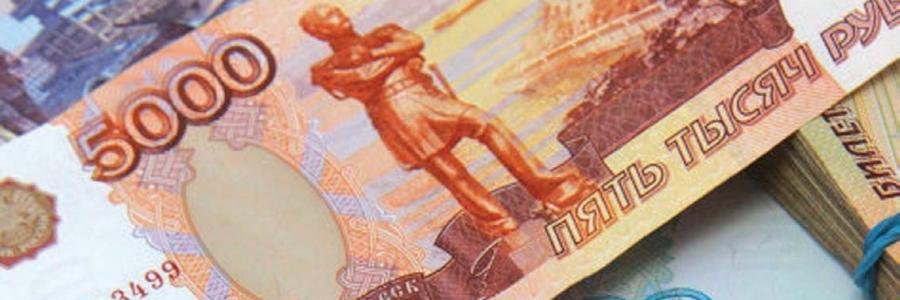 Банкнота номиналом в пять тысяч рублей