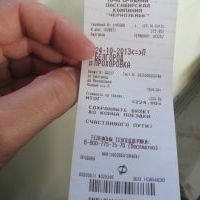 Электронный билет на электричку