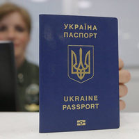 Паспорт для поездки