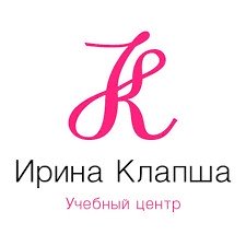 Учебный центр Ирины Клапши