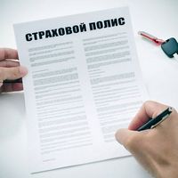 Туристический страховой полис