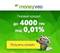 кредит наличными в Запорожье